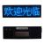 LED скроллерная панель (голубой цвет) (102х33х5мм)