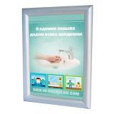 Рамка из алюминия с прямыми углами формата A3