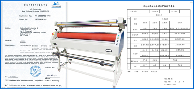 roll laminator quality report