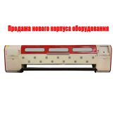 Продажа нового корпуса оборудования